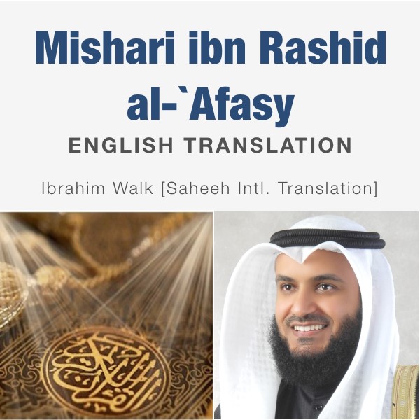 Mishari Al Afassy and Ibrahim Walk